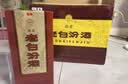 汾酒老白汾醇柔 清香型白酒 53度 475ml*6瓶 整箱装 送礼 实拍图