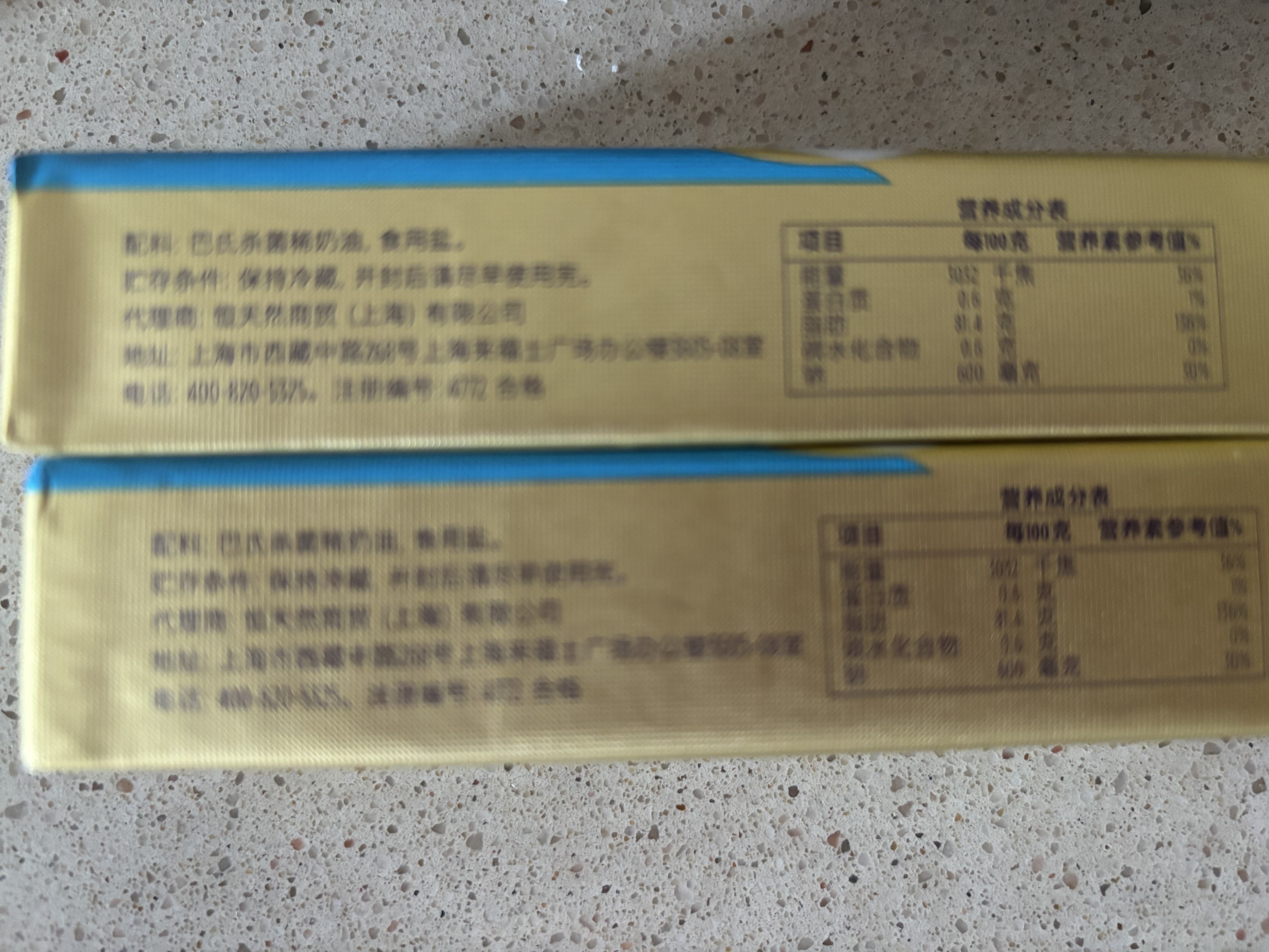 安佳(Anchor)新西兰进口 动物黄油咸味有盐100g*2 烘焙原料西餐煎牛排 实拍图