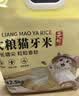 太粮元气猫牙米5斤 籼米南方大米一级长粒米  便携手提袋 实拍图