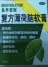 曼秀雷敦复方薄荷脑软膏 28g 蚊虫叮咬止痒消肿 感冒药 鼻塞 流鼻涕 皮肤过敏 清凉 轻度烧烫伤 实拍图