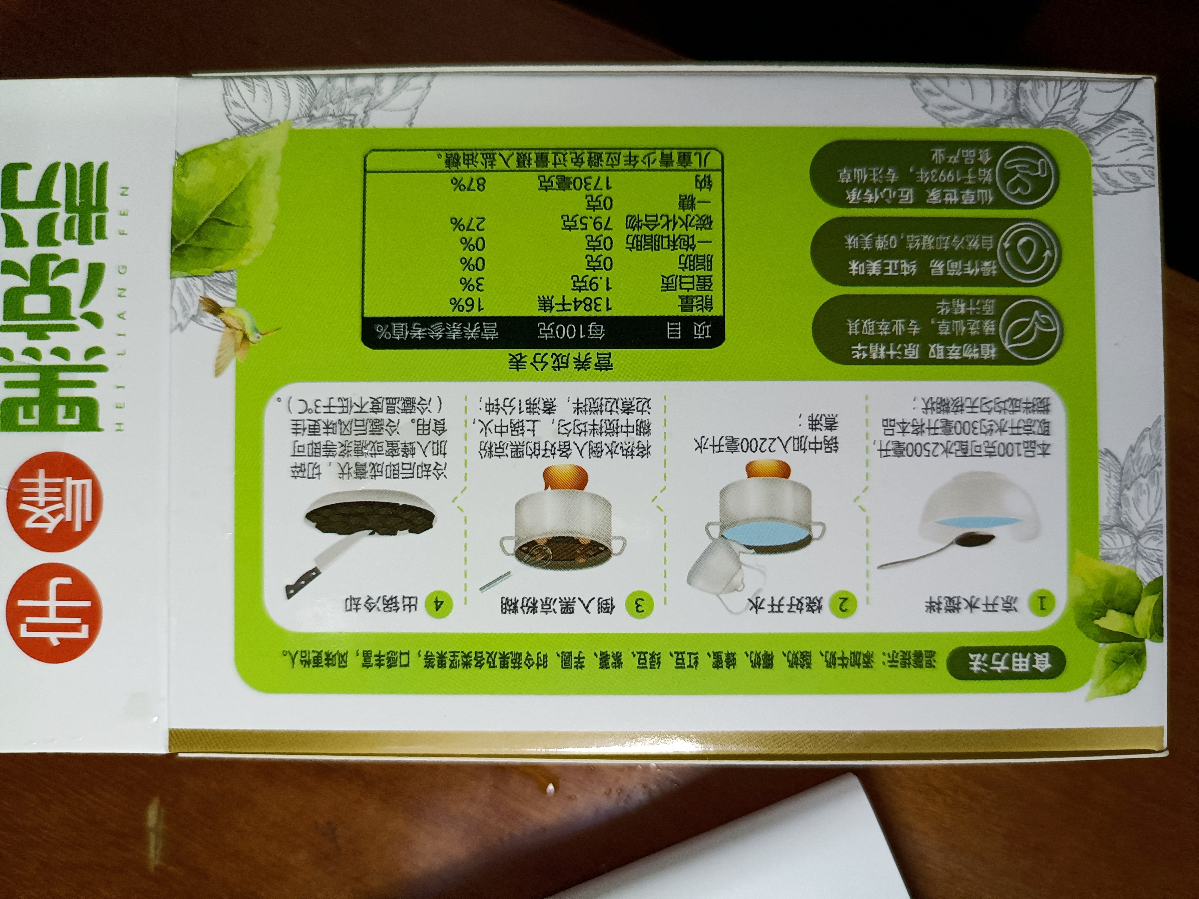 宇峰黑凉粉 100g*2盒广西烧仙草粉 自制家用魔芋粉果冻奶茶甜品冰凉粉 实拍图