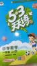 2026秋53天天练一年级上册小学套装共3册语文+数学人教版赠1个草稿本五三天天练套装 实拍图
