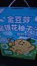 金豆芽金银花柚子汁儿童饮品户外便携小孩果汁饮料送礼礼盒100ml*22袋 实拍图