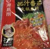 海底捞火锅底料 肥汁番茄火锅底料220g   3·4人份 牛骨汤 一料多用 实拍图