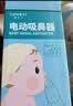 Care1st婴儿吸鼻器电动通鼻腔洗鼻器吸鼻涕神器新生儿小月龄专用CB1 实拍图
