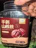 山味情临安山核桃新货450g水煮手剥小核桃胡桃好剥坚果炒货 实拍图
