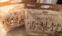 超植季超级植觉枇杷百合雪梨饮180ml*10袋0脂清润干爽饮料即饮文火熬煮 实拍图