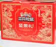 三只松鼠坚果零食礼盒2060g/13件 礼包干果炒货出游企业团购送礼送长辈 实拍图