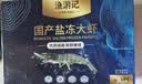 渔游记（YUYOUJI）青岛生产海捕大虾白虾70/90规格去冰净重2斤青虾70-90只/盒虾类 实拍图