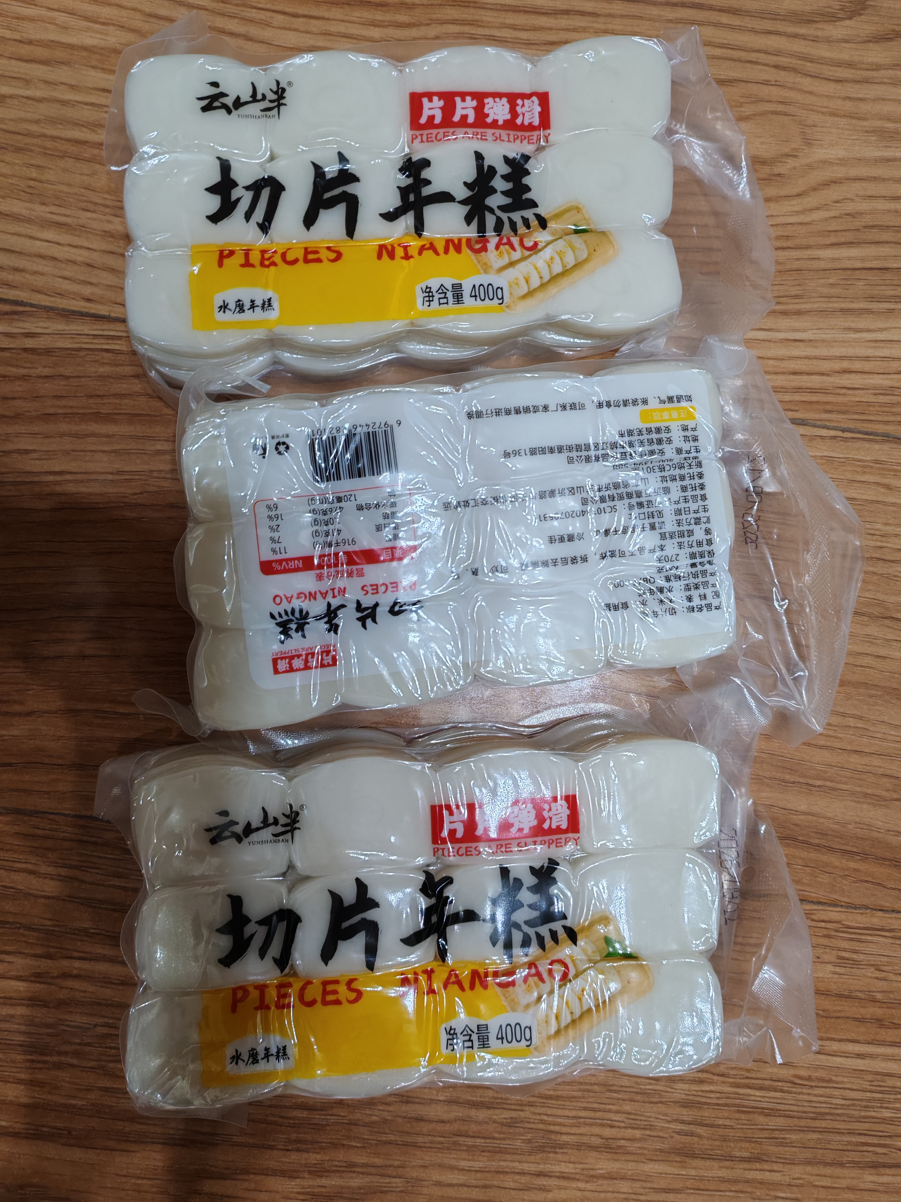 云山半切片年糕400g*3袋炒年糕宁波水磨年糕速食火锅伴侣劲道Q弹烧烤 实拍图