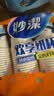 妙洁一次性水杯 欢享纸杯228ml*100只加厚食品级家用办公商务茶水杯子 实拍图