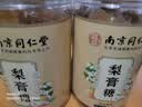 丽天承南京同仁堂梨膏糖枇杷润百草秋雪梨糖嗓子喉买一送一到手两罐 实拍图
