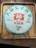 容山堂实木胡桃木分茶盘普洱茶盒开茶盘散茶收纳盒撬茶托盘 胡桃木分茶盒 实拍图