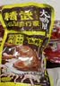 精武辣爽黑鸭味大鸭腿120g追剧熟食卤味下酒菜零食小吃国庆出游 实拍图