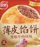 三全薄皮馅饼黑椒牛肉味1.1kg10片装 早餐半成品家庭装手抓饼速食食品 实拍图