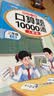 斗半匠二年级上册语文数学专项训练小学语文看图写话看拼音写词语同步练字帖阅读理解口算应用题天天练【6册 实拍图