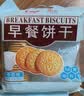 嘉士利饼干零食 营养早餐饼干 牛奶味450g/袋 早餐食品零食 实拍图