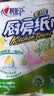 心相印厨房卷纸/厨房用纸75节*2卷 吸油锁水厨房纸巾食品接触级懒人抹布 实拍图