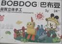 巴布豆（BOBDOG）折纸儿童玩具幼儿园宝宝益智折纸手工diy制作材料儿童节六一礼物 手工折纸【立体-水果乐园】 实拍图