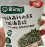 宝宝馋了DHA高钙拌饭海苔碎90g儿童佐餐拌饭无添加食盐享婴儿宝宝辅食谱 实拍图