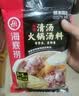 海底捞火锅底料 鲜香清汤火锅底料110g*3袋  3~5人份骨汤鲜香 一料多用 实拍图