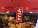德州扒鸡山东特产礼品送礼熟肉礼盒中华老字号真空五香扒鸡1kg2只装 实拍图