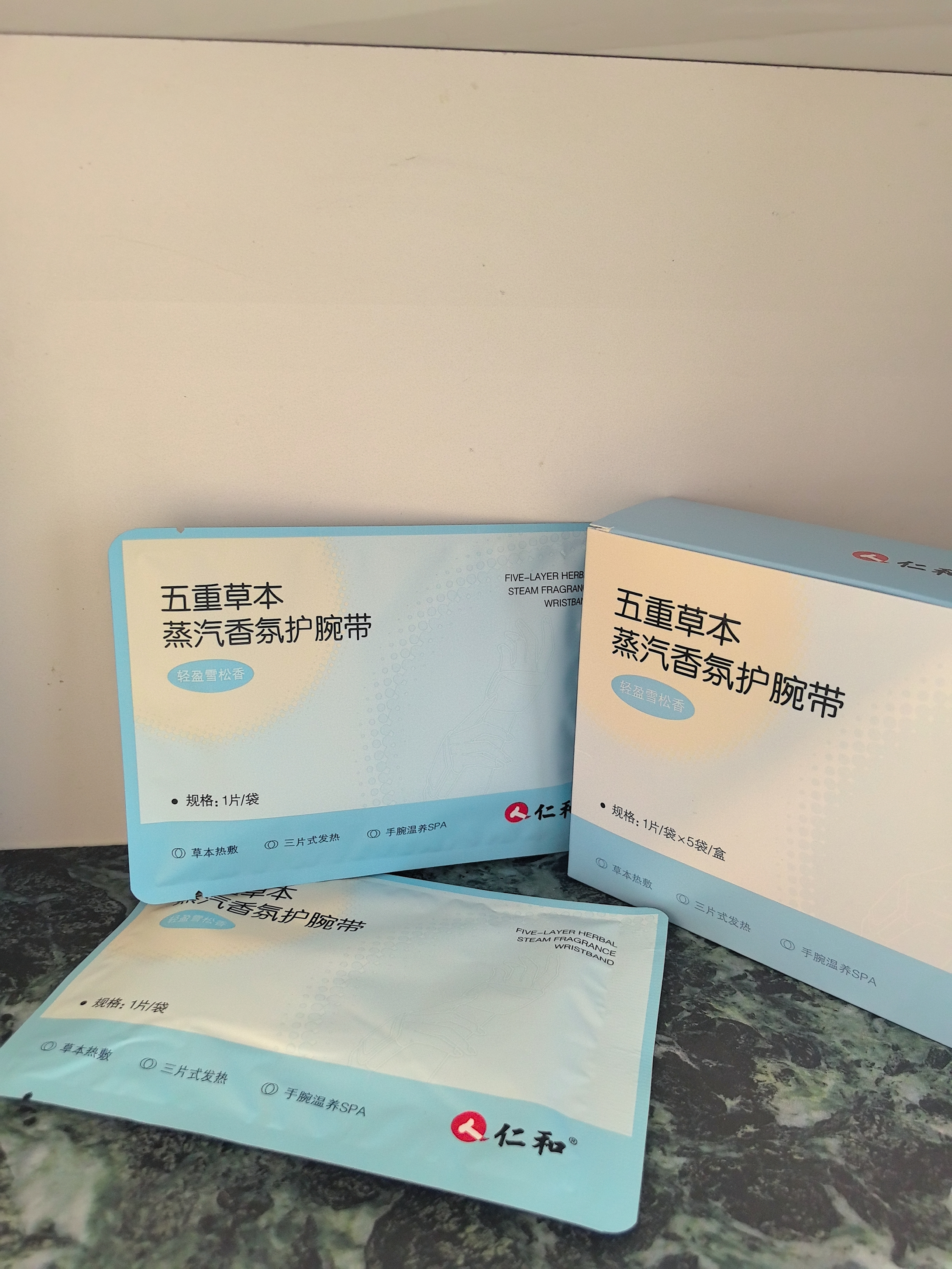 仁和腱鞘手腕热敷贴护手腕关节鼠标手产后护腕蒸汽自发热2盒10贴 实拍图