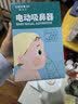 Care1st婴儿吸鼻器电动洗鼻 吸鼻涕鼻屎轻松通鼻小月龄升级九档 实拍图