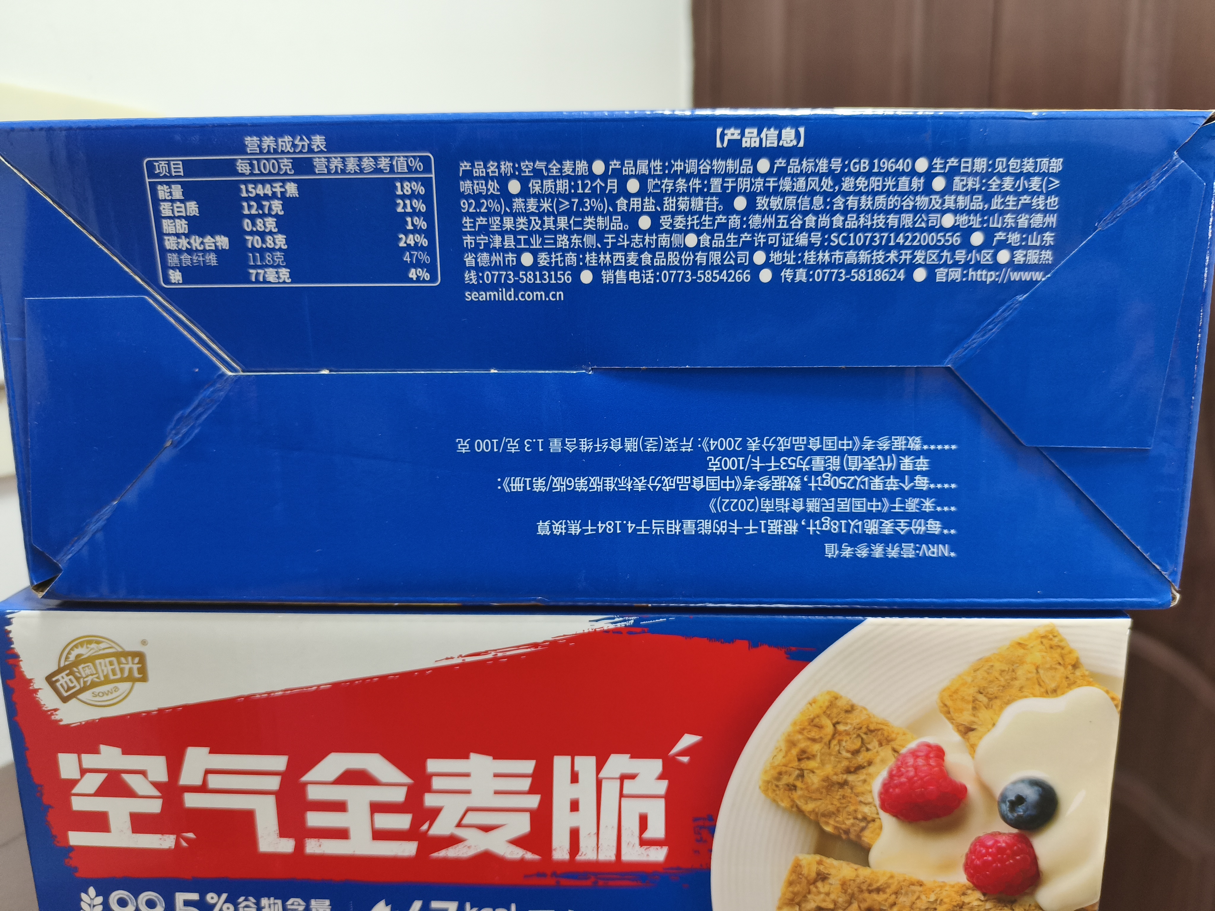 西麦西澳阳光全麦脆400g燕麦脆燕麦片冷泡低脂零食独立小包早餐代餐 实拍图