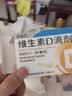 星鲨维生素D3滴剂400iu 30粒维生素d3儿童3-12岁1-3岁婴幼儿0-6个月青少年11-17岁促钙吸收自营全年龄段可用 实拍图