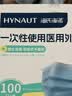 海氏海诺日常防护 一次性口罩独立包装100只医用外科口罩防尘成人防晒面罩 实拍图