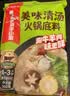 海底捞火锅底料 美味清真牛骨清汤火锅底料160g 鲜香一料多用 实拍图