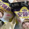 自由点【赵露思推荐】小丸子联名安心裤安睡裤L码20条 夜用卫生巾女自营 实拍图
