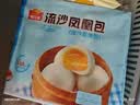 广州酒家流沙凤凰包750g 20个 早餐半成品早茶点心包子面点生鲜速食食品 实拍图