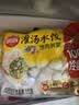 思念灌汤冷鲜肉猪肉荠菜水饺1kg约60只饺子早餐速冻生鲜半成品蒸煎饺 实拍图