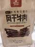 科尔沁超干风干牛肉干辣味300g袋装净含量 休闲零食 肉干肉脯内蒙特产 实拍图
