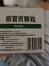 999三九感冒灵颗粒10g*9袋 头痛发热 鼻塞流涕 咽痛 四肢酸痛 感冒咳嗽用药 实拍图