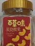 百草味炭烧腰果450g罐装原味坚果越南腰果仁休闲零食小吃 实拍图