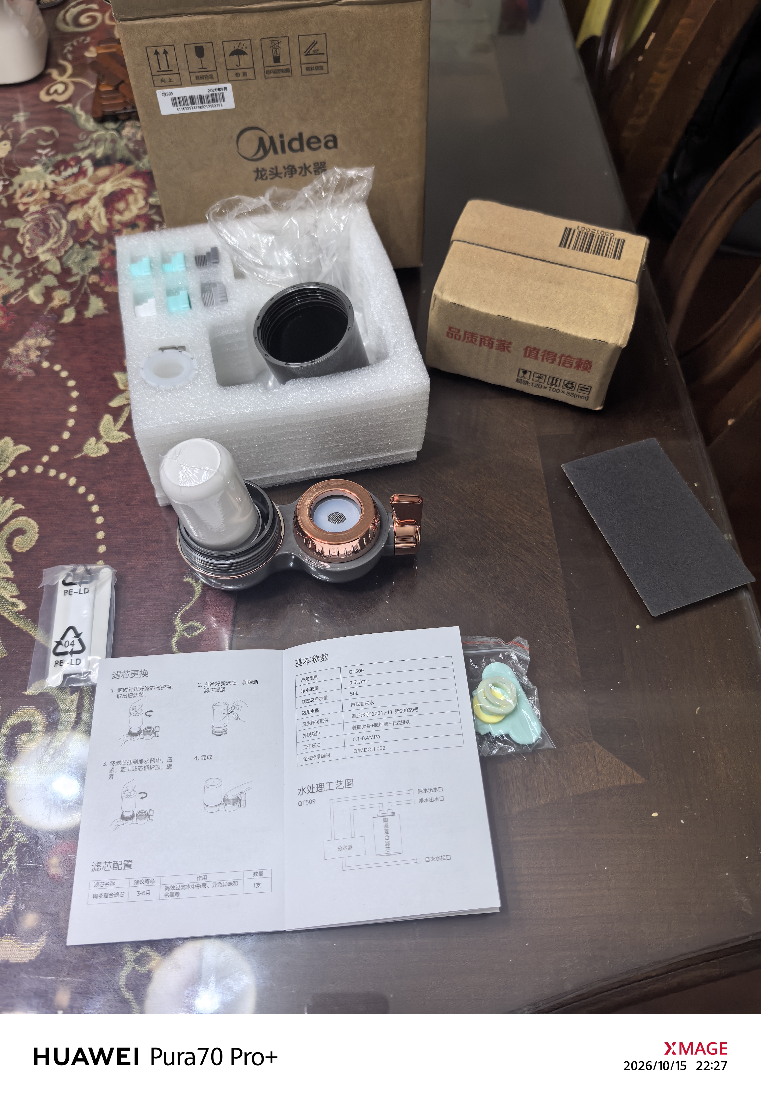 美的（Midea）净水器水龙头过滤器家用自来水滤水器直饮前置过滤器厨房卫生间通用除水垢除余氯双出水可清洗滤芯 一机三芯【两年免换滤芯】 实拍图