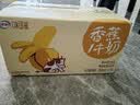 伊利味可滋香蕉牛奶200ml*10盒 礼盒装 实拍图