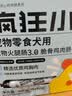 疯狂小狗宠物狗零食火腿肠训犬奖励成幼犬通用  脆骨鸡肉肠360g(18g*20) 实拍图