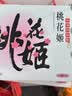 东阿阿胶桃花姬阿胶糕180g*2礼盒装即食阿胶 送长辈营养品礼物中秋礼品 实拍图