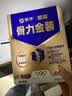 蒙牛悠瑞骨力金装中老年奶粉0蔗糖高钙奶粉营养品 3盒装750g 实拍图