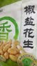 洽洽椒盐味香花生150g花生米下酒菜油炸开袋即食办公室解馋小零食 实拍图