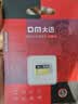 DM大迈 32GB TF（MicroSD）存储卡 黄卡 C10 手机行车记录仪监控摄像头专用高速内存卡 实拍图