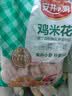 安井小厨 鸡米花 2斤装1kg 鸡块盐酥鸡 空气炸锅油炸小吃 冷冻预制菜 实拍图