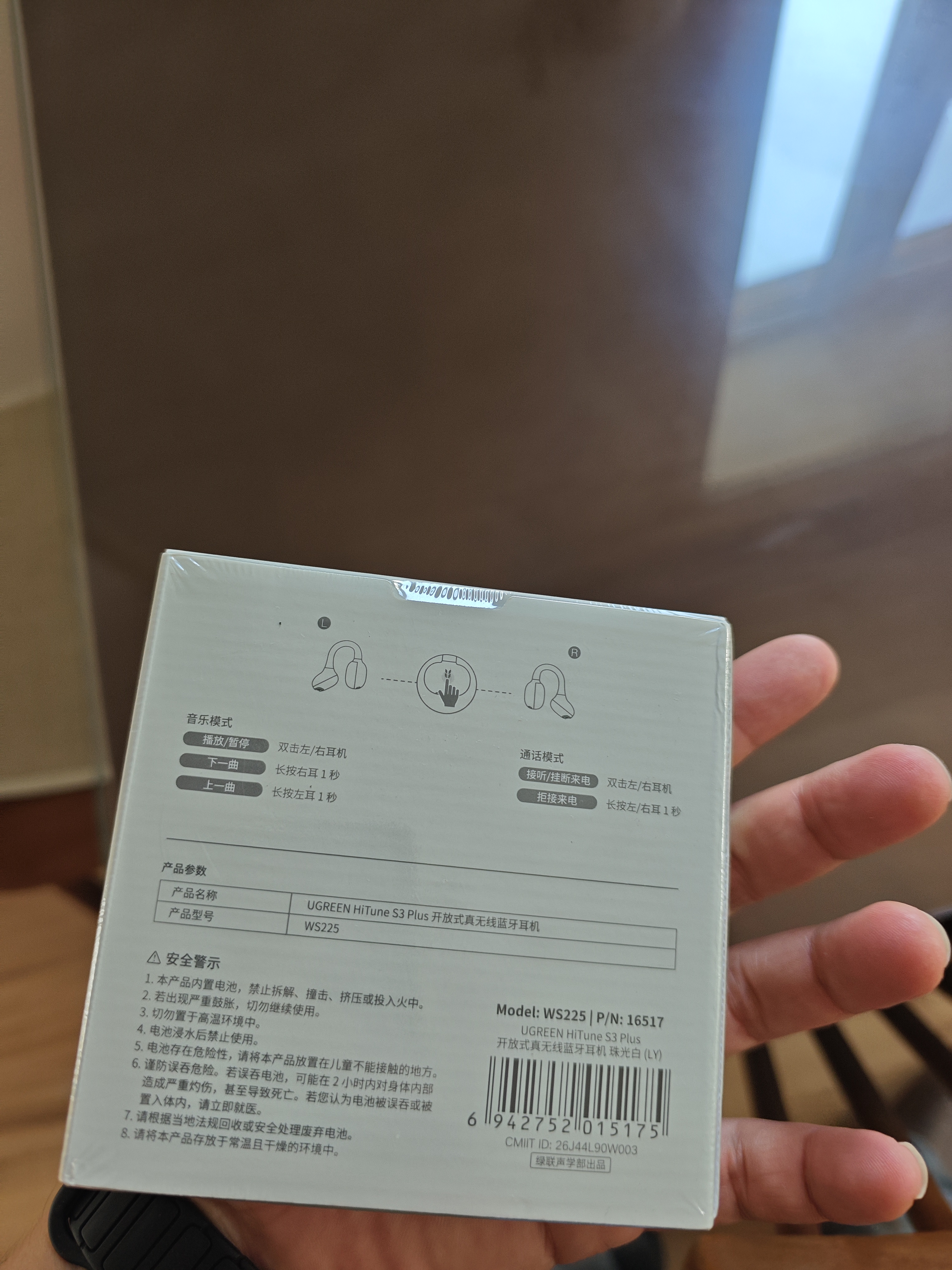 绿联蓝牙耳机S3 Plus耳夹式开放式夹耳式气传导概念运动通勤无线游戏耳机 适用于苹果华为小米 实拍图
