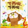 宝宝巴士绘本3-4岁睡前故事合集早教益智启蒙点读图书宝宝睡前哄睡亲子阅读共读立体互动趣味漫画书籍幼儿启蒙绘本早教儿童有声发声书幼儿园推荐读物动漫/卡通男孩女孩生日礼物玩具送礼支持jojo赳赳点读笔使用 实拍图