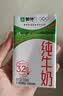 蒙牛【新鲜日期】全脂纯牛奶250ml*21盒 3.2g蛋白 送礼优先 实拍图
