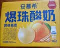 伊利安慕希黄桃燕麦爆珠酸奶200g*8盒/箱  礼盒装 实拍图
